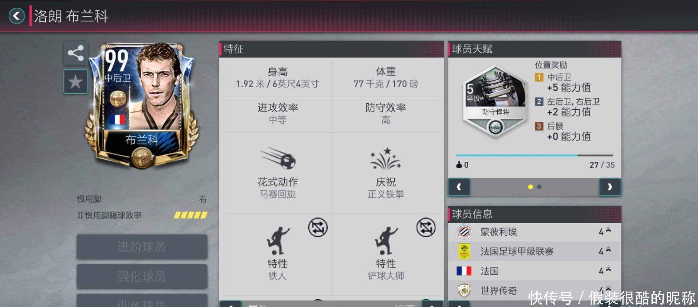 的品牌